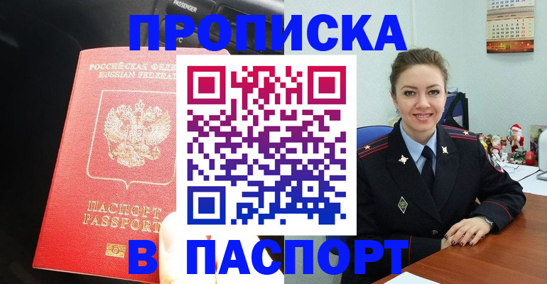 временная регистрация госуслуги в Малой Вишере