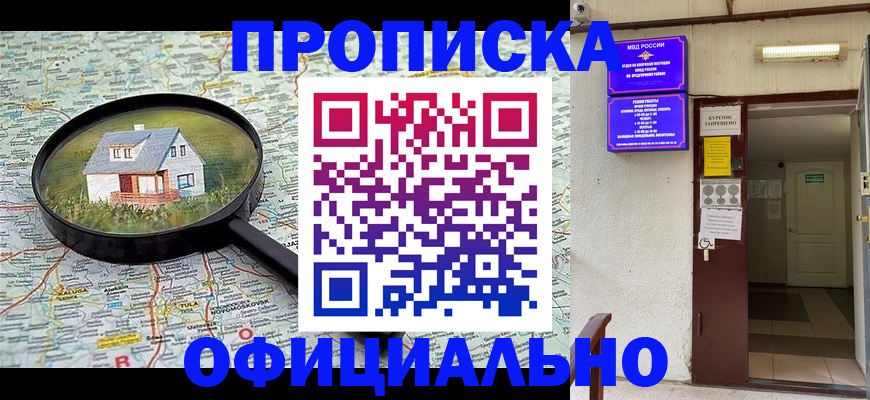временная регистрация собственник в Малой Вишере
