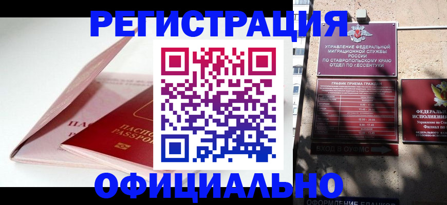 прописка паспорт в Малой Вишере