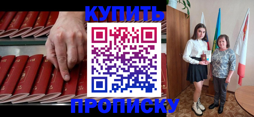 прописка регистрация в Малой Вишере