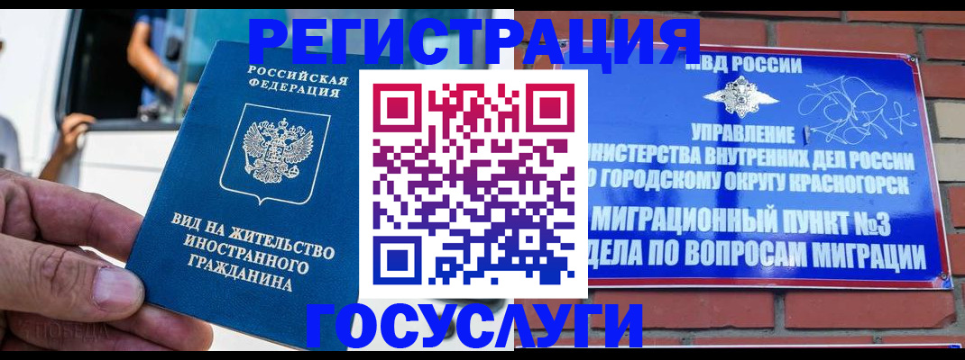 прописка иностранных граждан в Малой Вишере