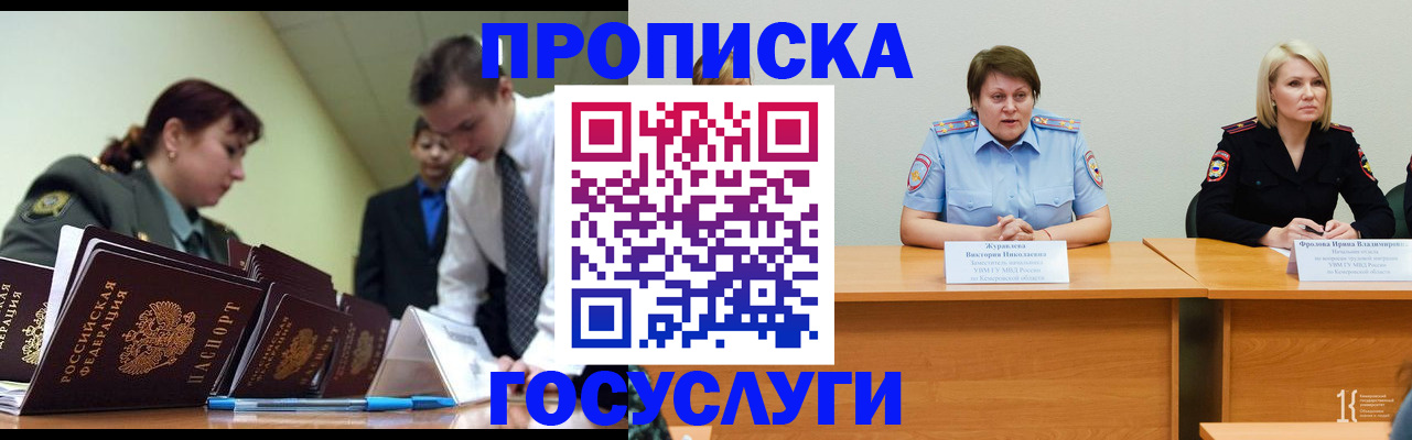 временная регистрация госуслуги в Малой Вишере