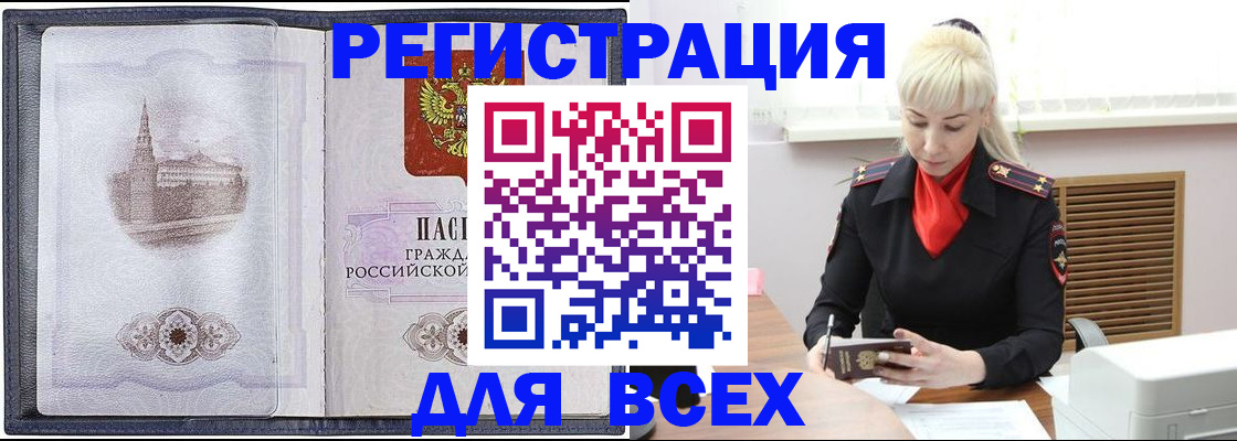 прописка для школы в Малой Вишере